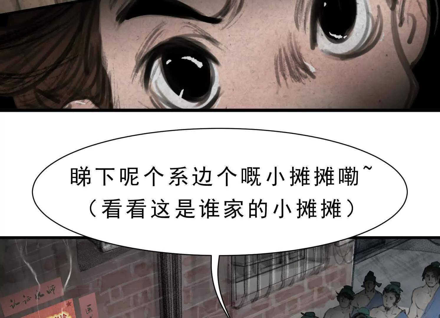 第13话 免费义诊 第60页