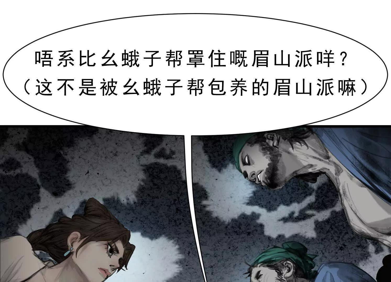 第13话 免费义诊 第63页