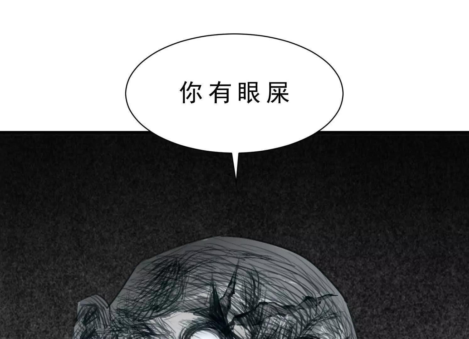 第13话 免费义诊 第66页