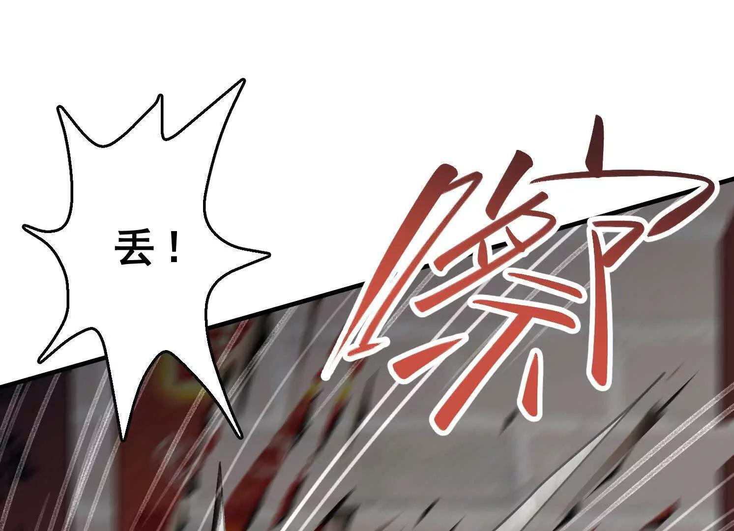 第13话 免费义诊 第69页