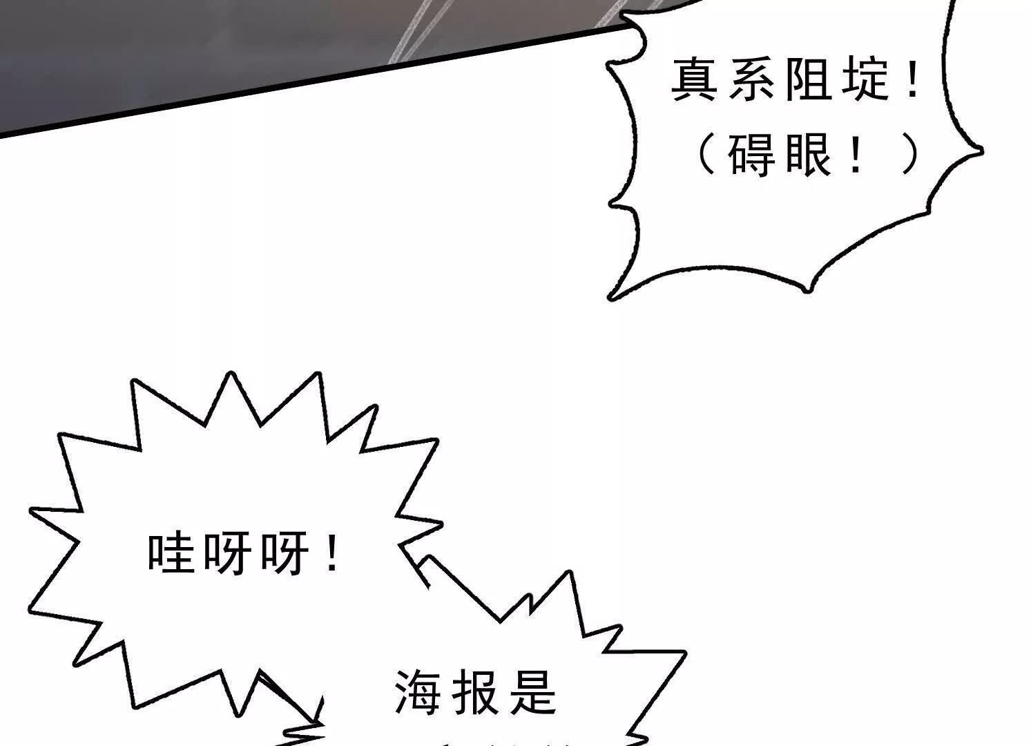 第13话 免费义诊 第71页