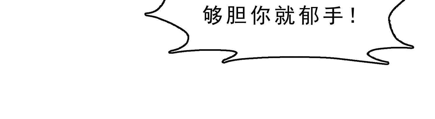 第13话 免费义诊 第74页