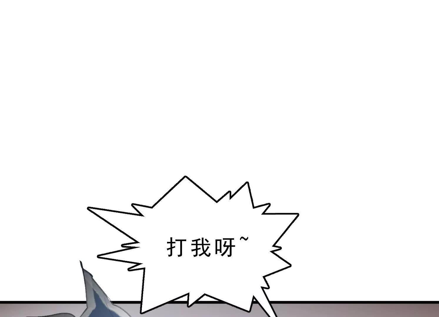 第13话 免费义诊 第75页