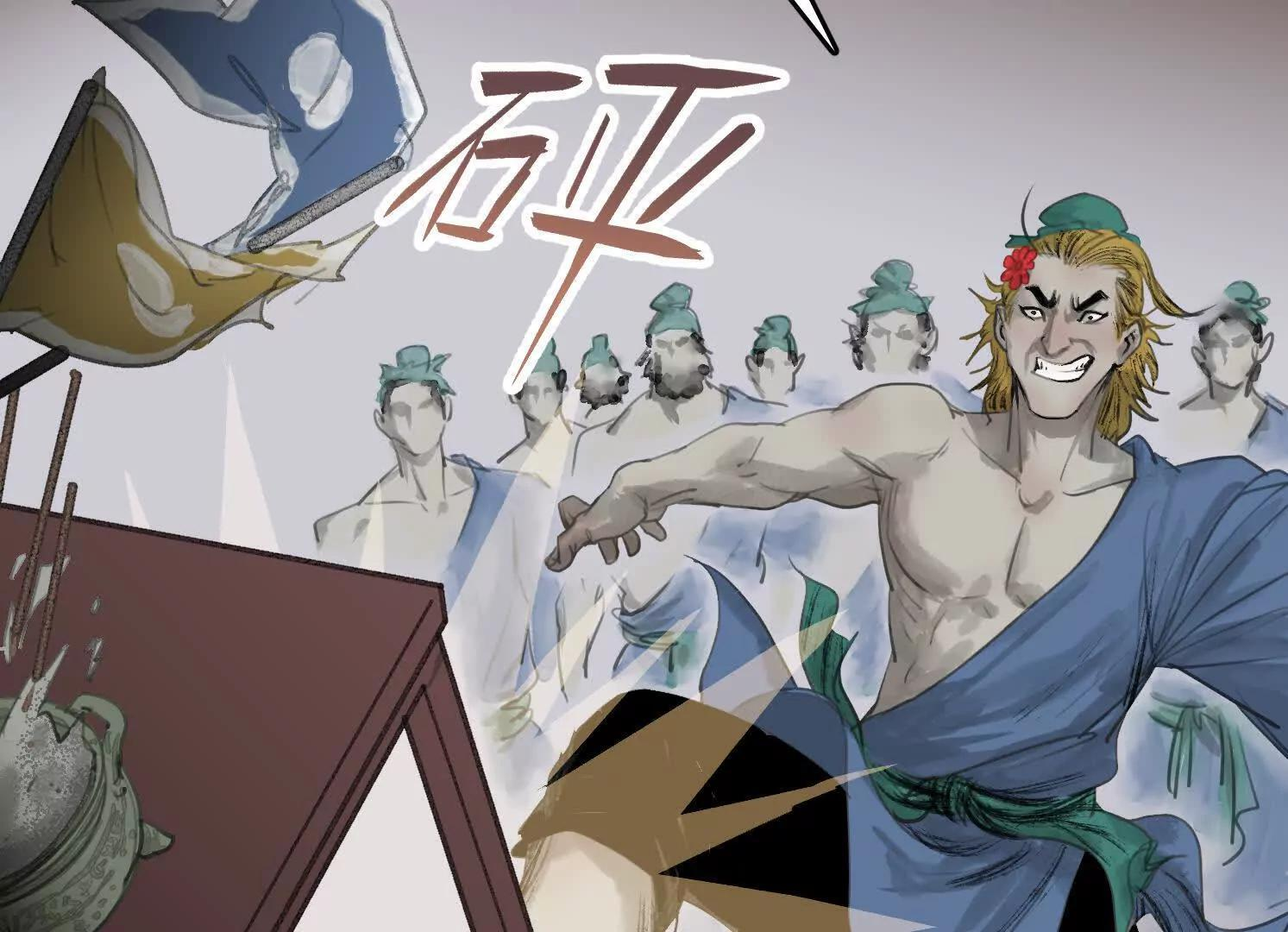 第13话 免费义诊 第76页