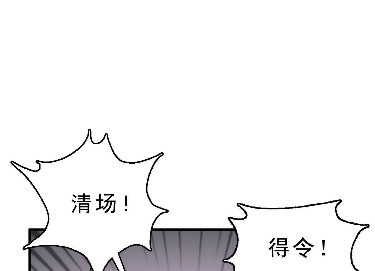 第13话 免费义诊 第78页