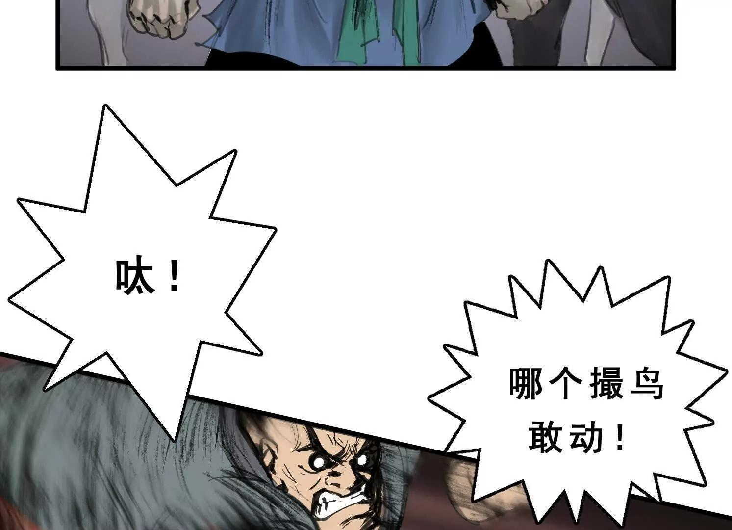 第13话 免费义诊 第80页