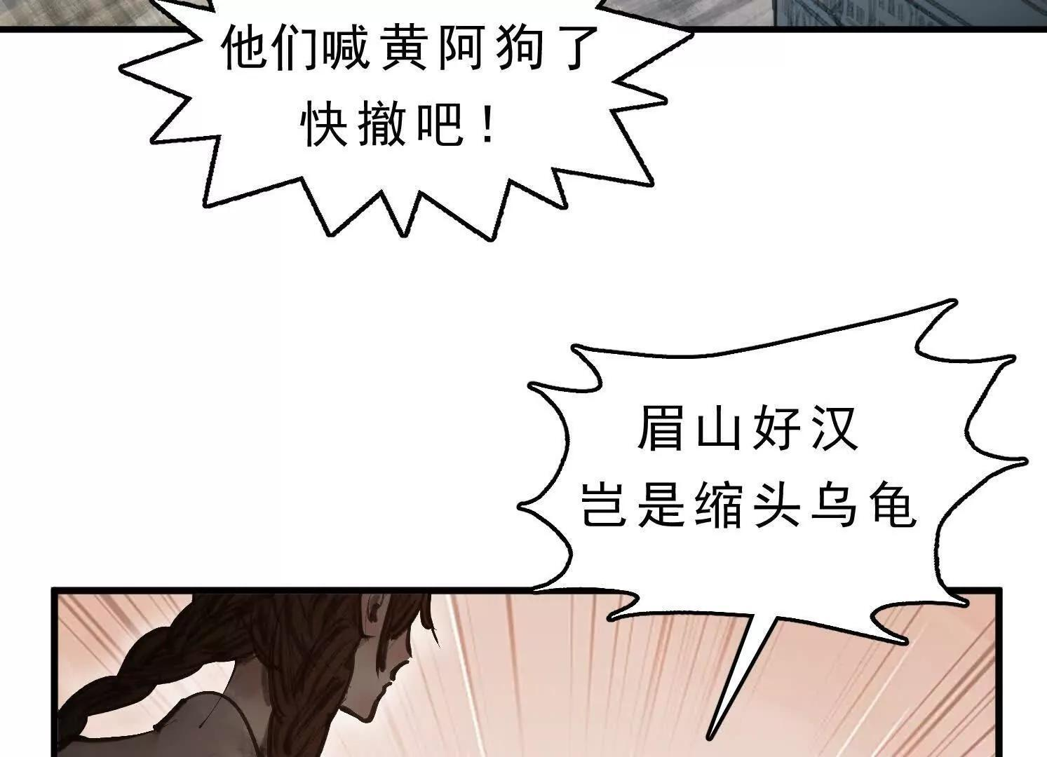 第13话 免费义诊 第89页