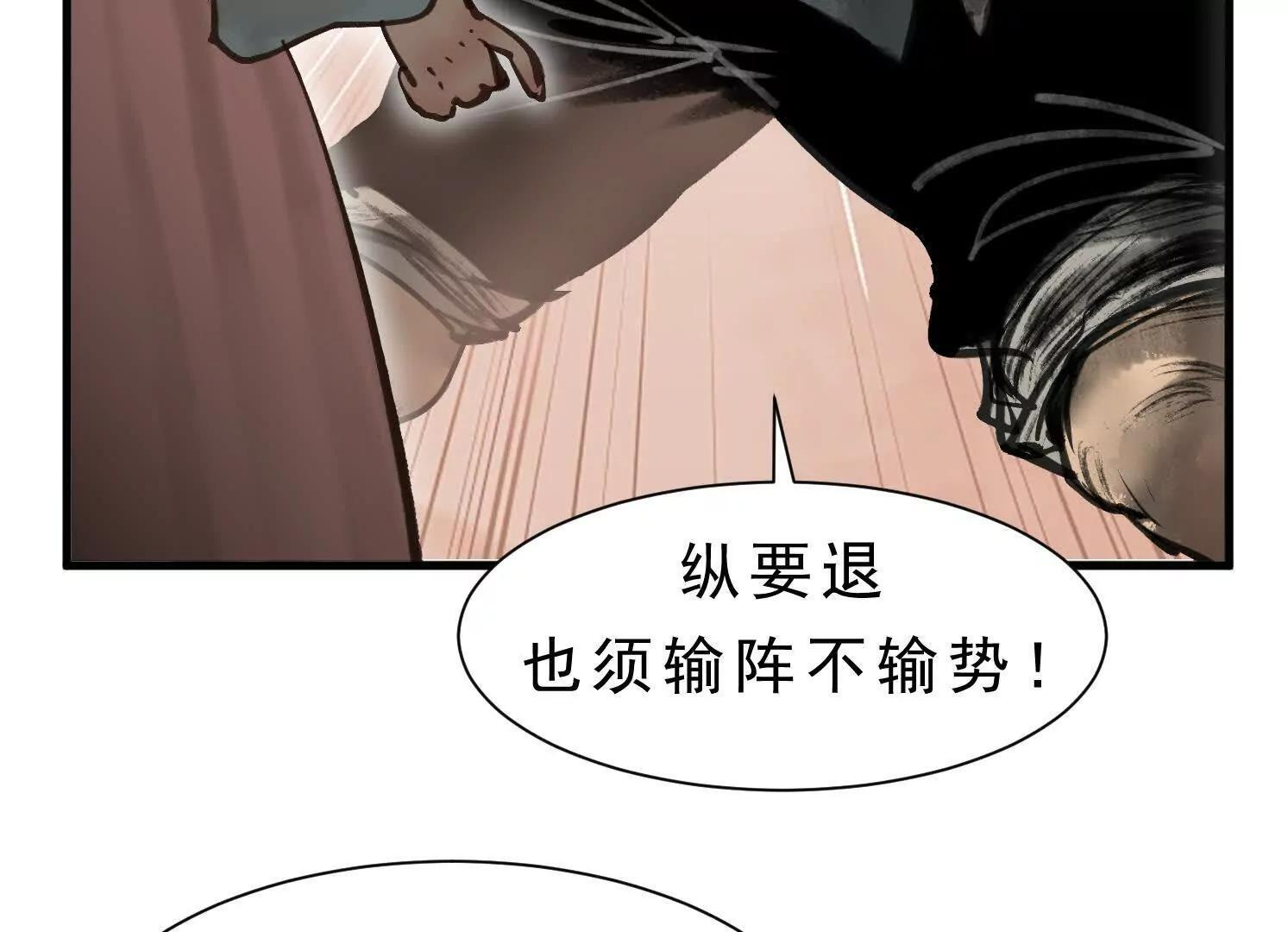 第13话 免费义诊 第91页