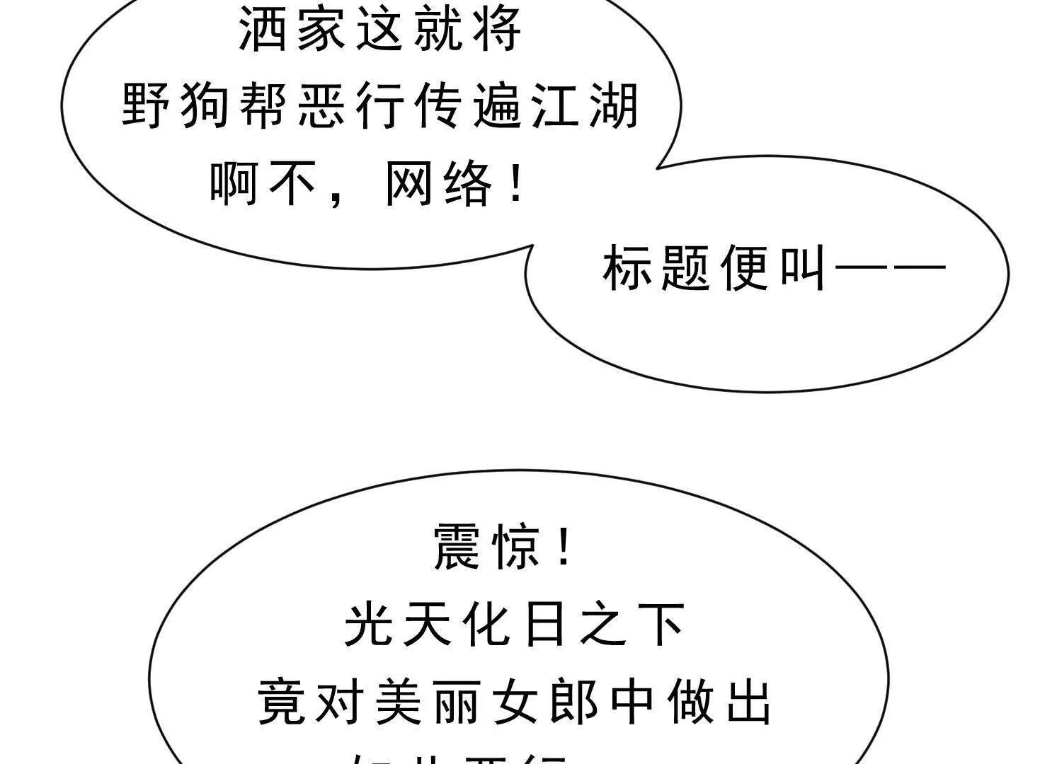 第13话 免费义诊 第92页