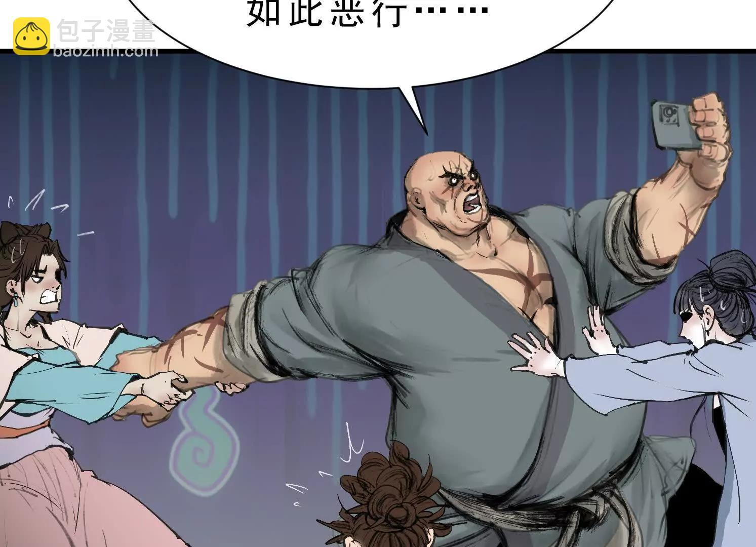 第13话 免费义诊 第93页