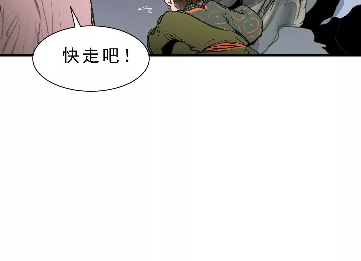 第13话 免费义诊 第94页