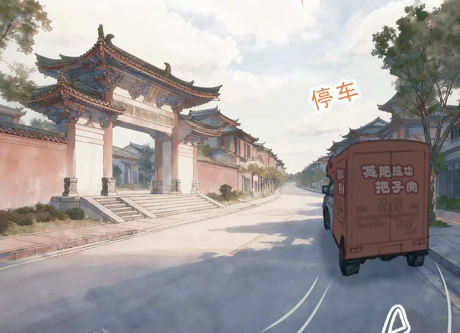 第13话 免费义诊 第98页