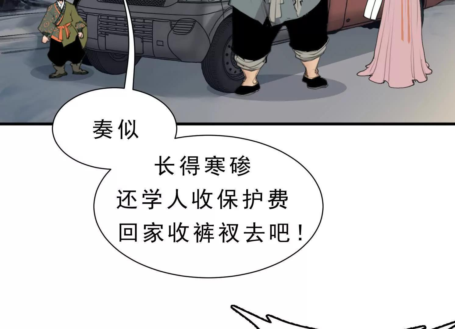 第13话 免费义诊 第102页