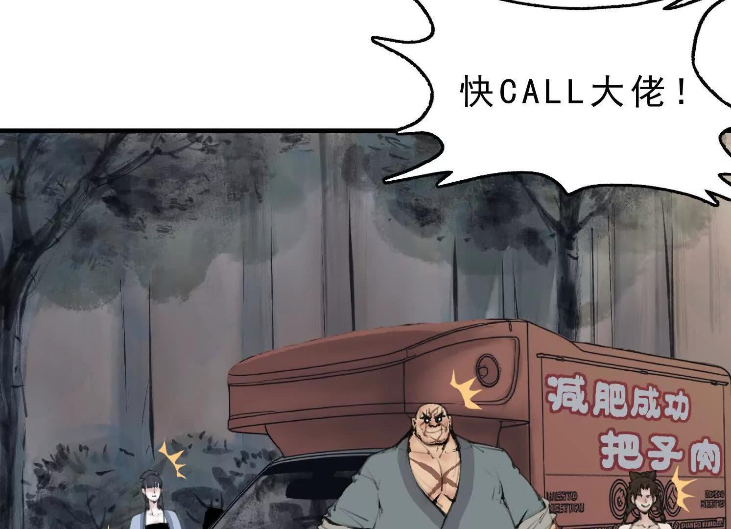 第13话 免费义诊 第103页