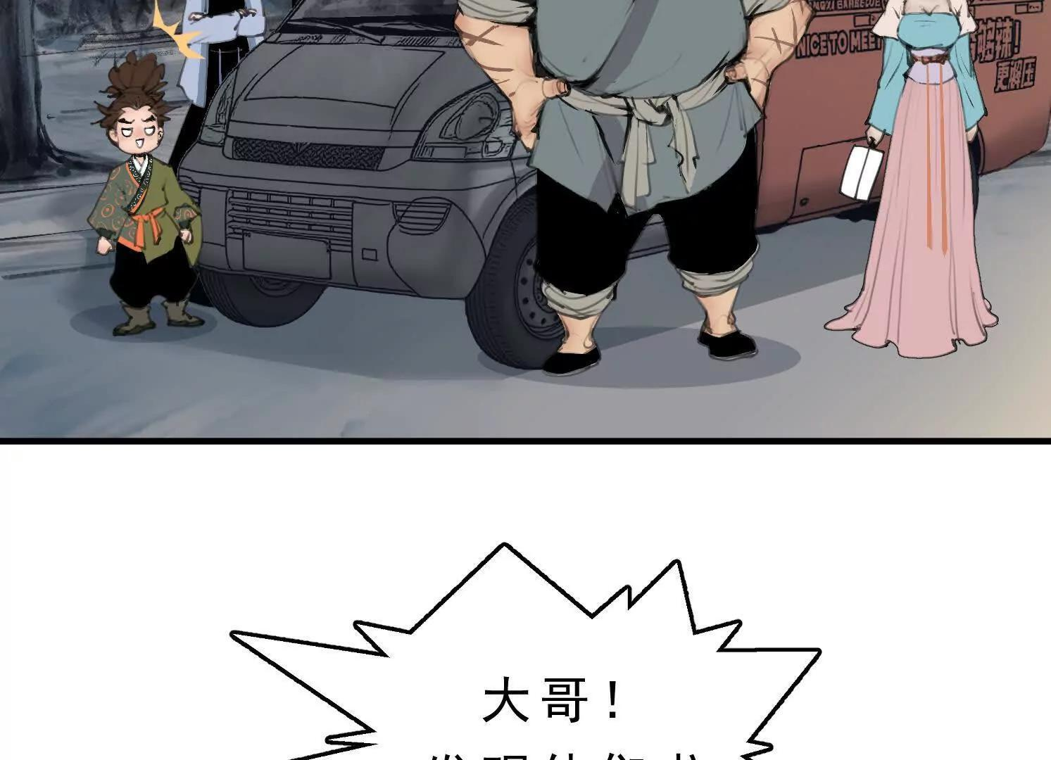 第13话 免费义诊 第104页