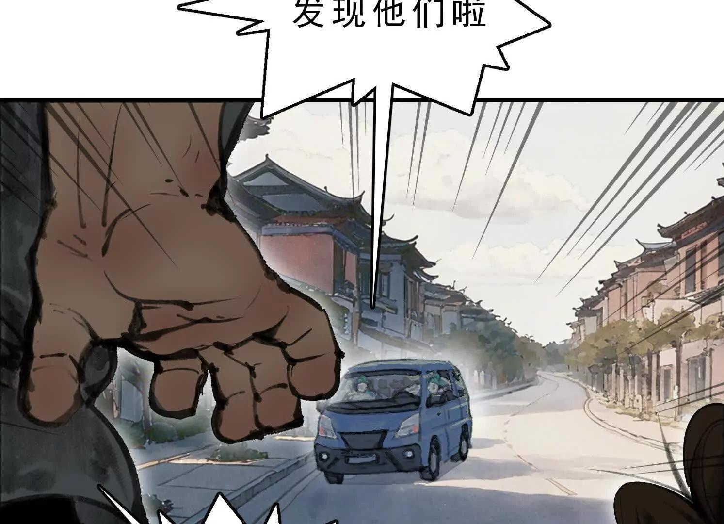 第13话 免费义诊 第105页