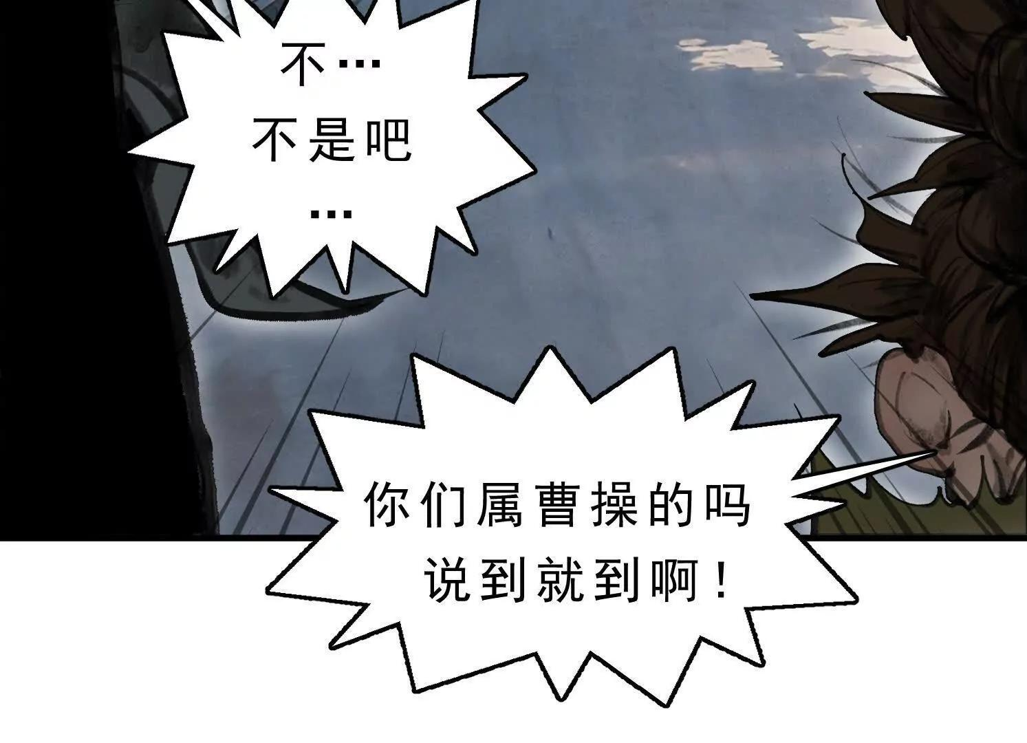 第13话 免费义诊 第106页