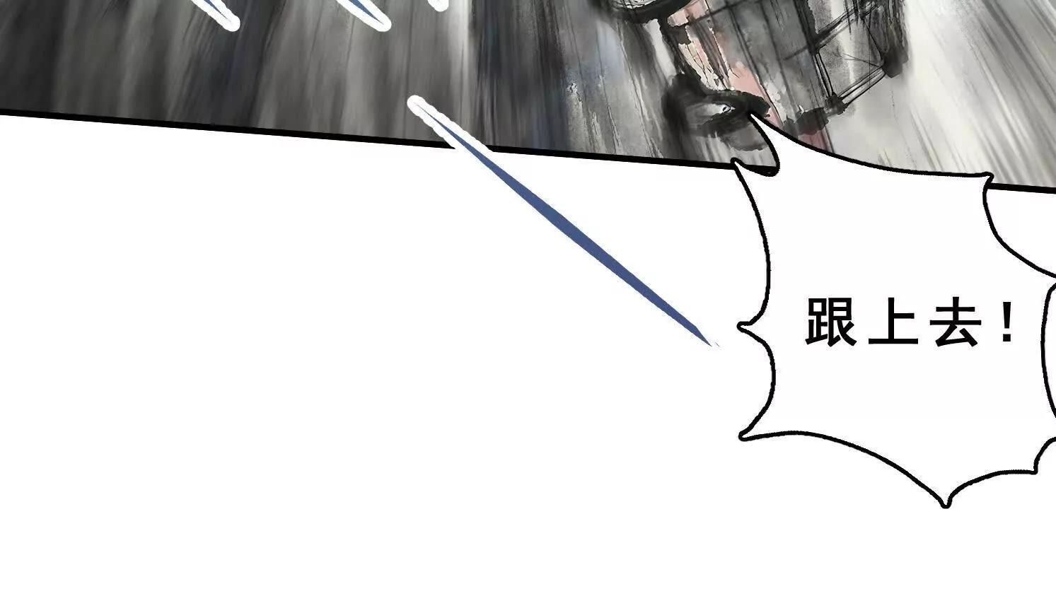 第13话 免费义诊 第110页