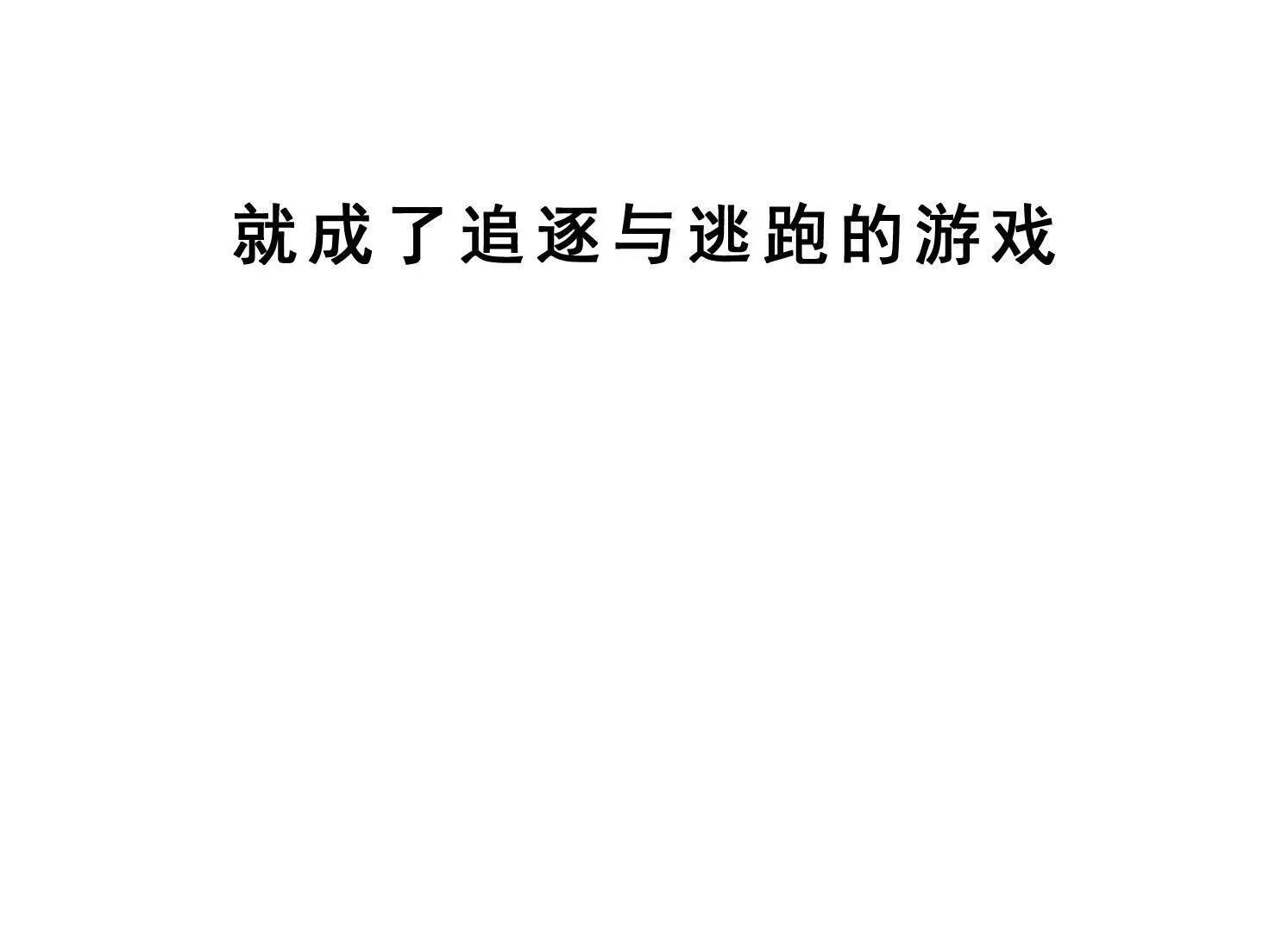 第13话 免费义诊 第112页
