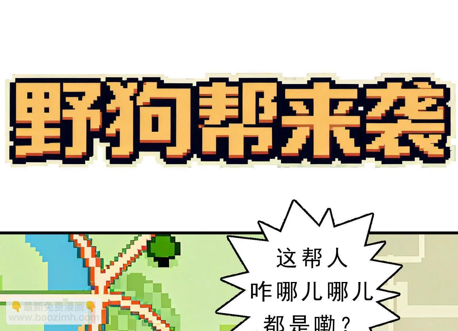第13话 免费义诊 第113页