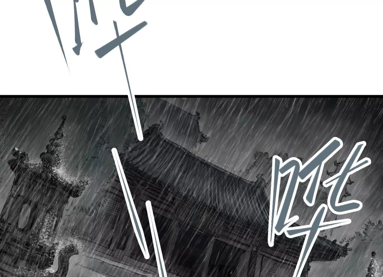 第14话 义诊受阻 第2页