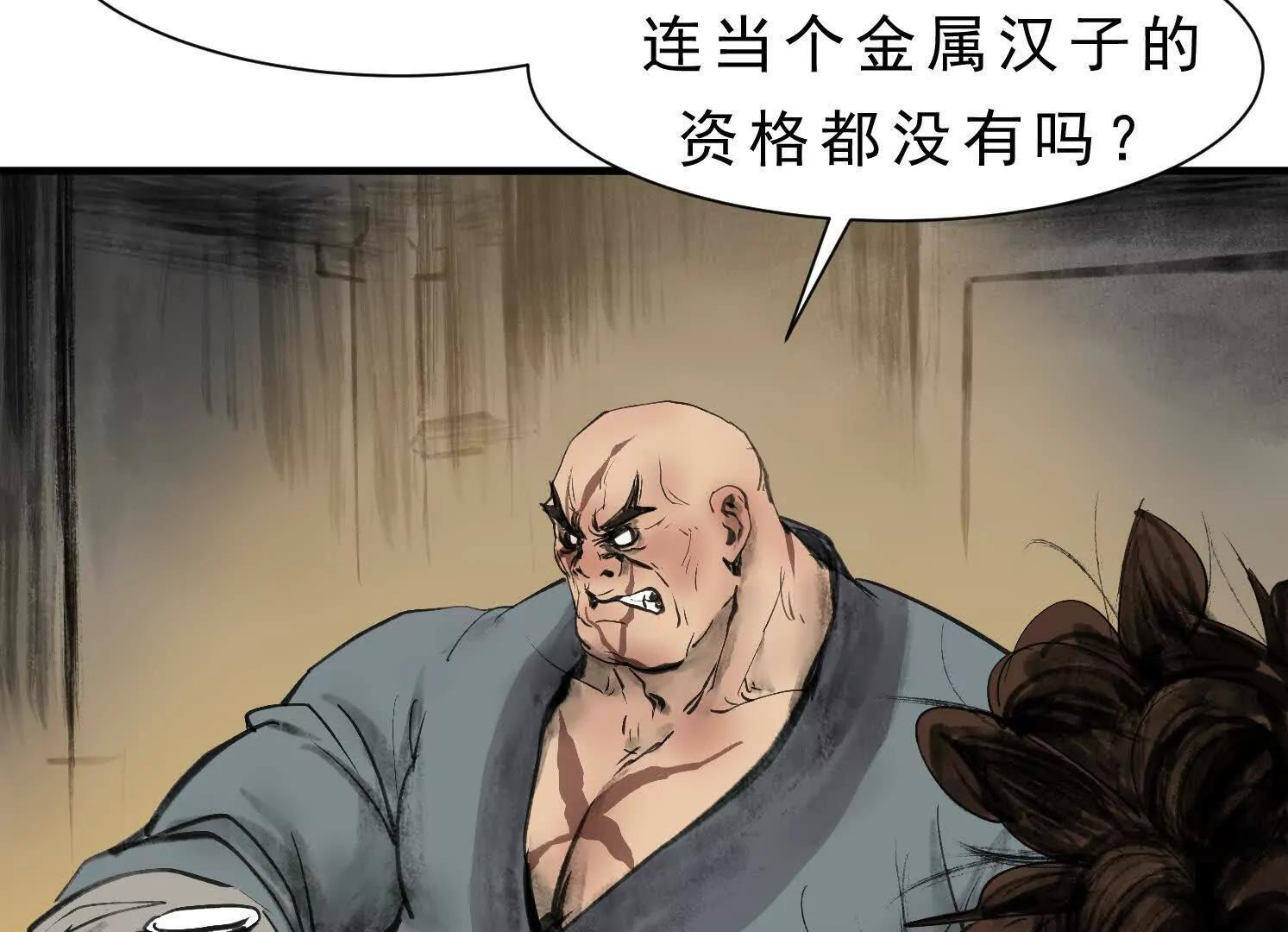 第14话 义诊受阻 第7页