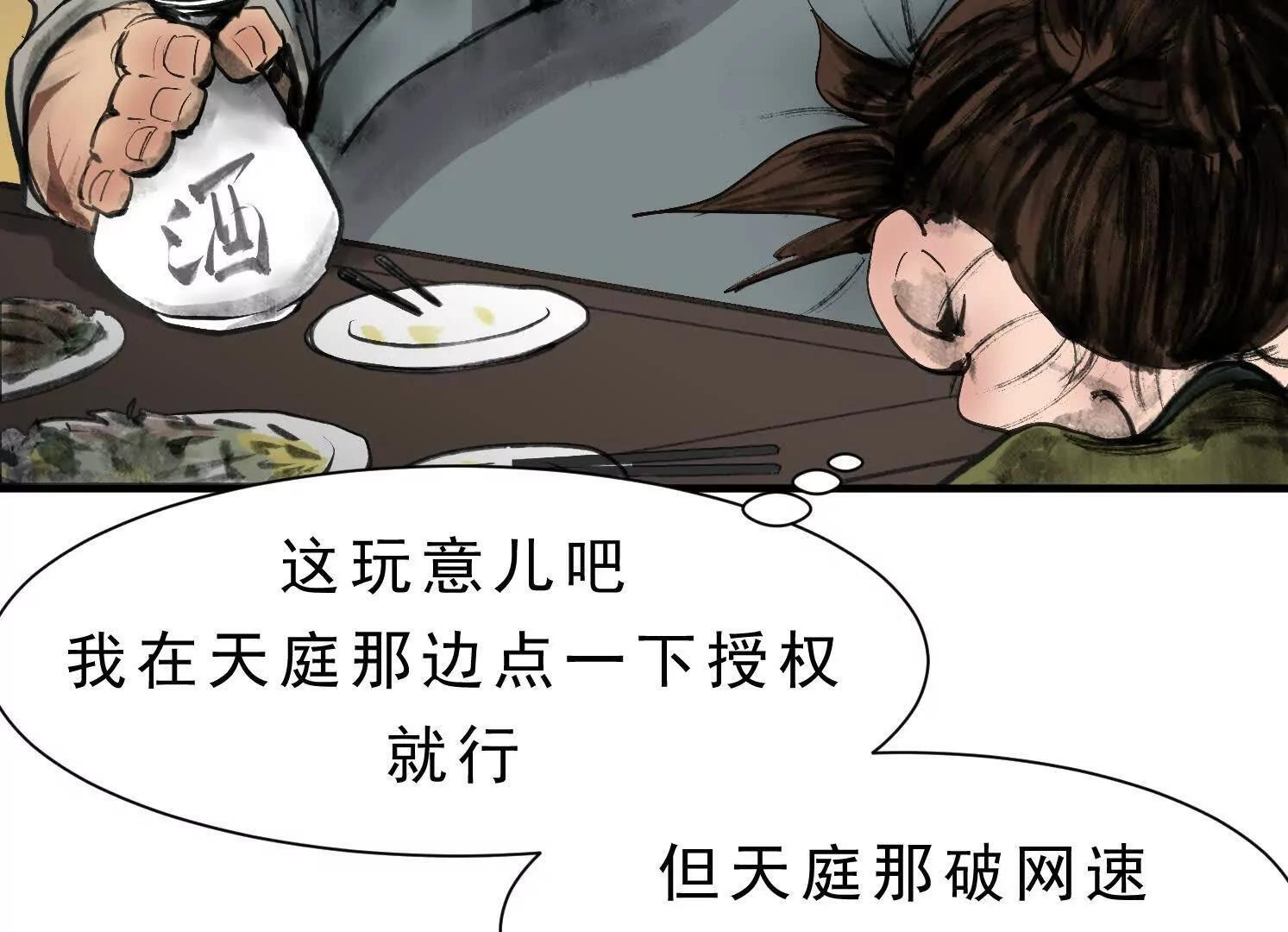 第14话 义诊受阻 第8页