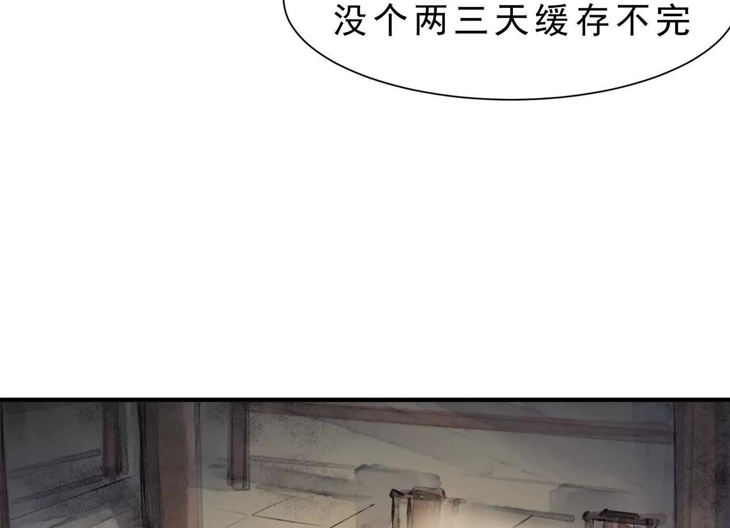 第14话 义诊受阻 第9页