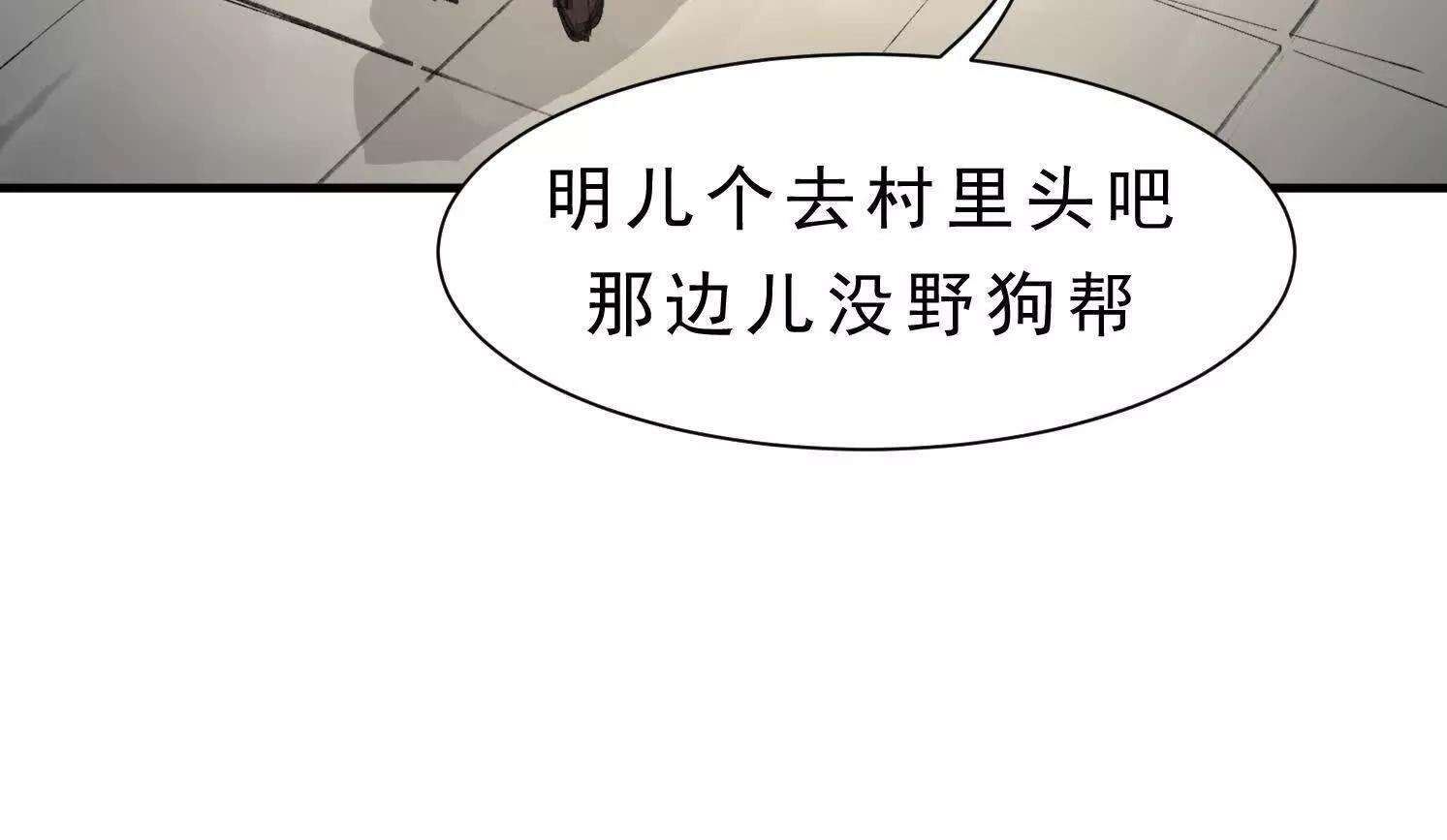 第14话 义诊受阻 第11页