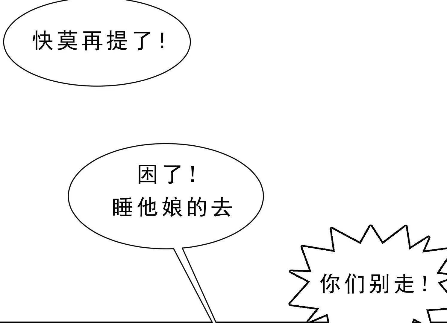 第14话 义诊受阻 第17页