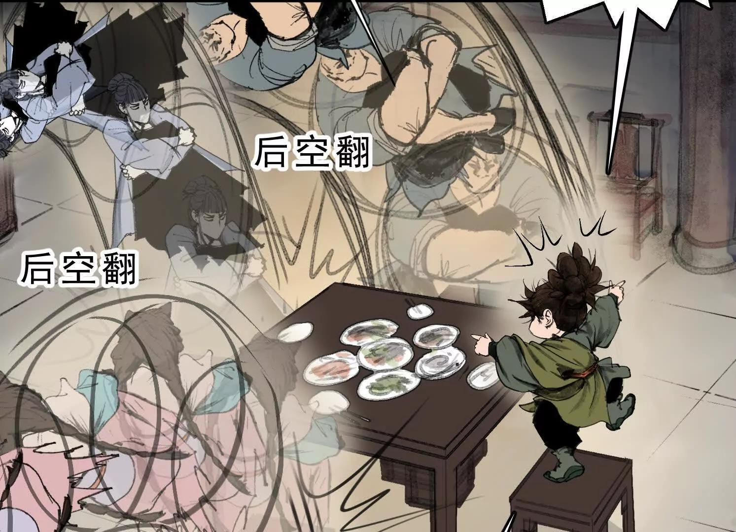 第14话 义诊受阻 第18页