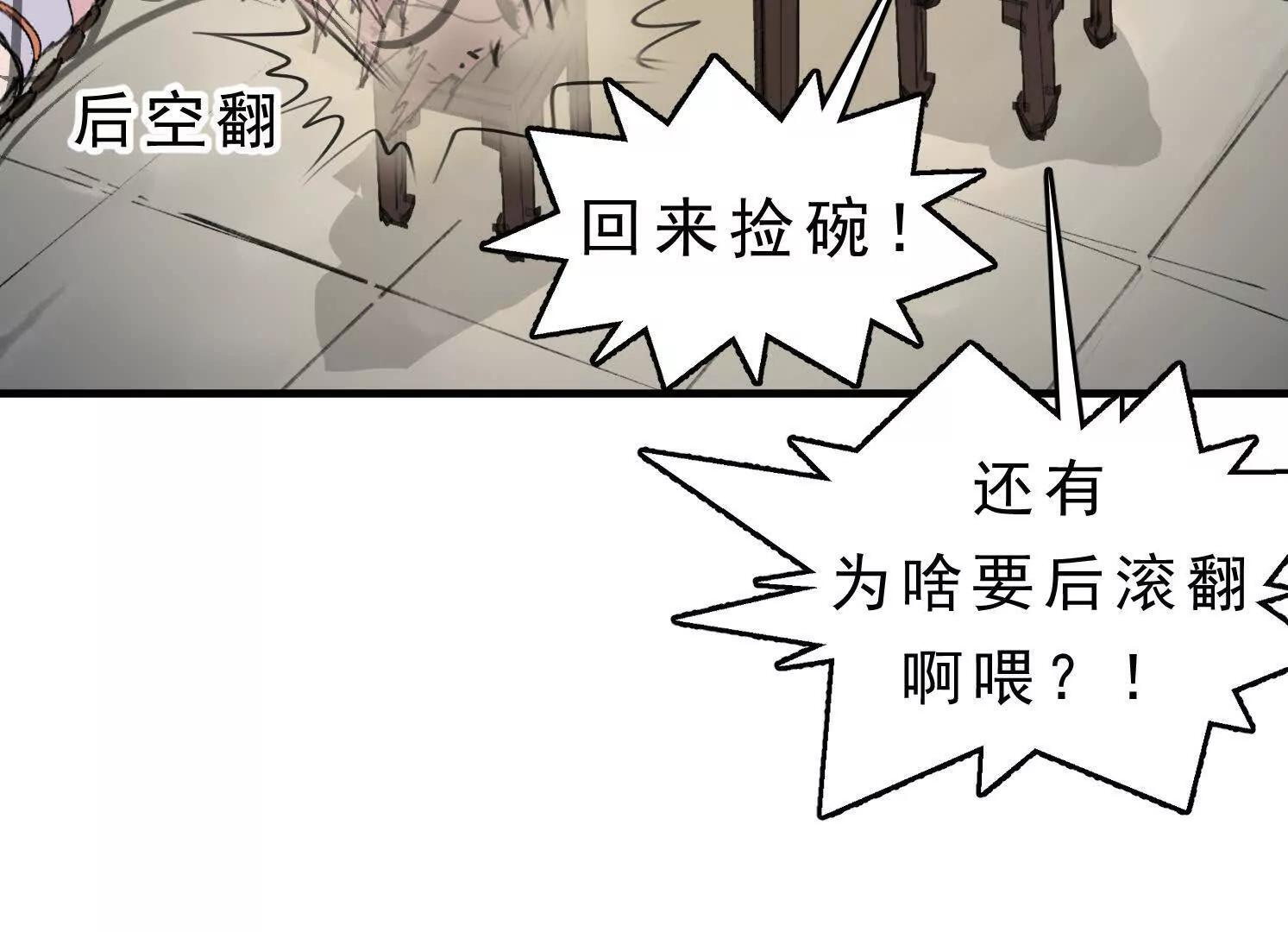 第14话 义诊受阻 第19页