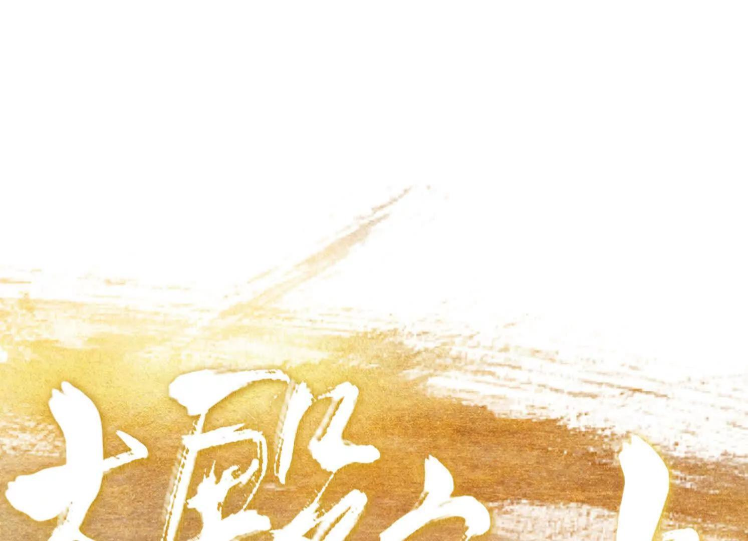 第14话 义诊受阻 第20页