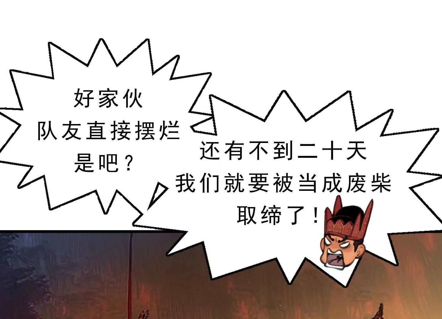 第14话 义诊受阻 第23页