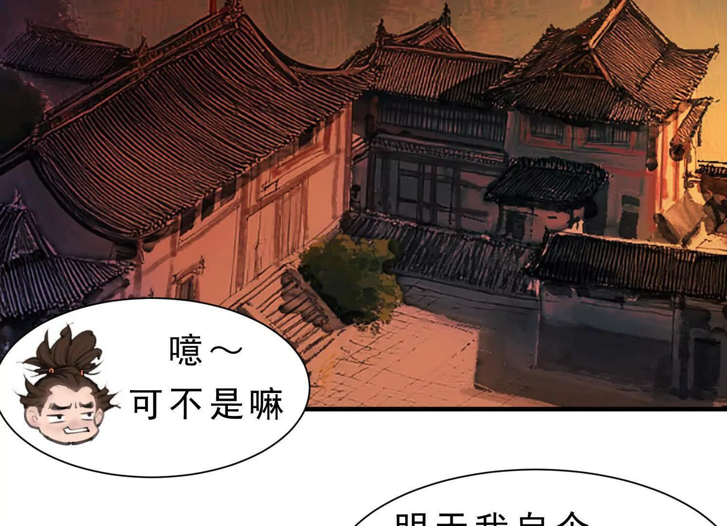 第14话 义诊受阻 第24页