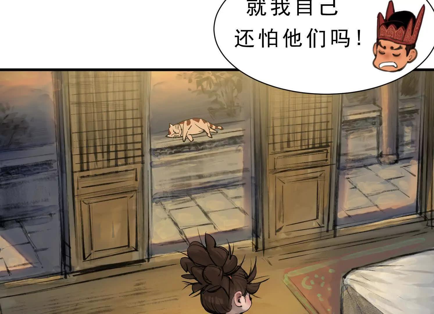 第14话 义诊受阻 第26页