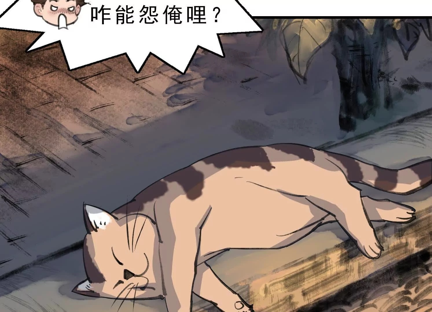 第14话 义诊受阻 第29页