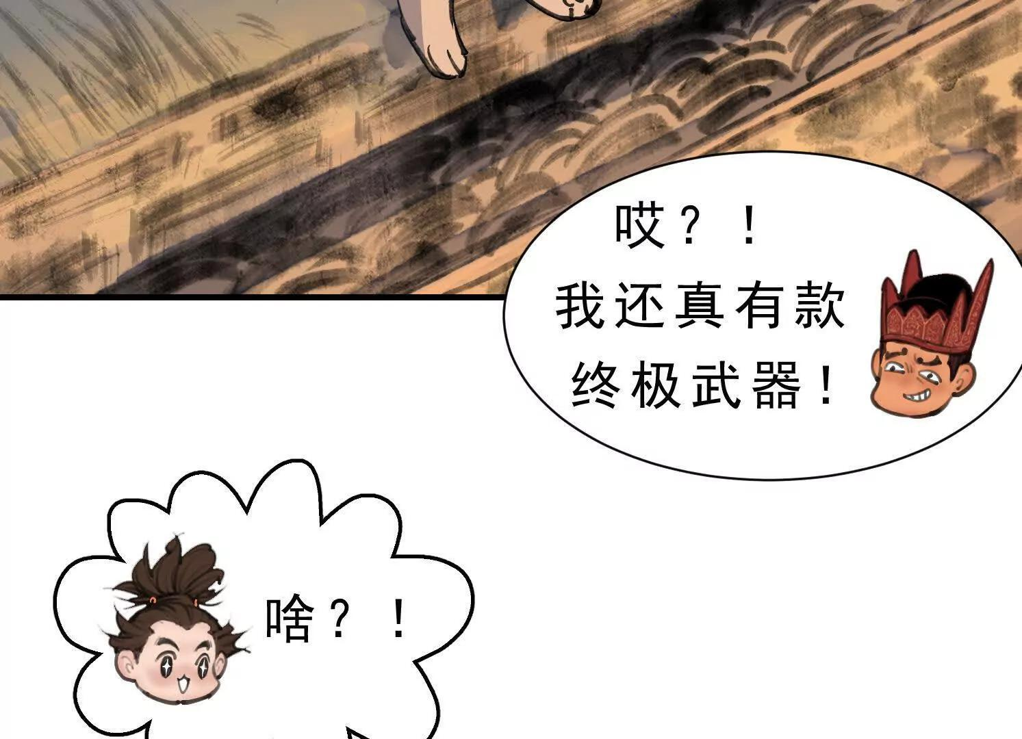 第14话 义诊受阻 第30页