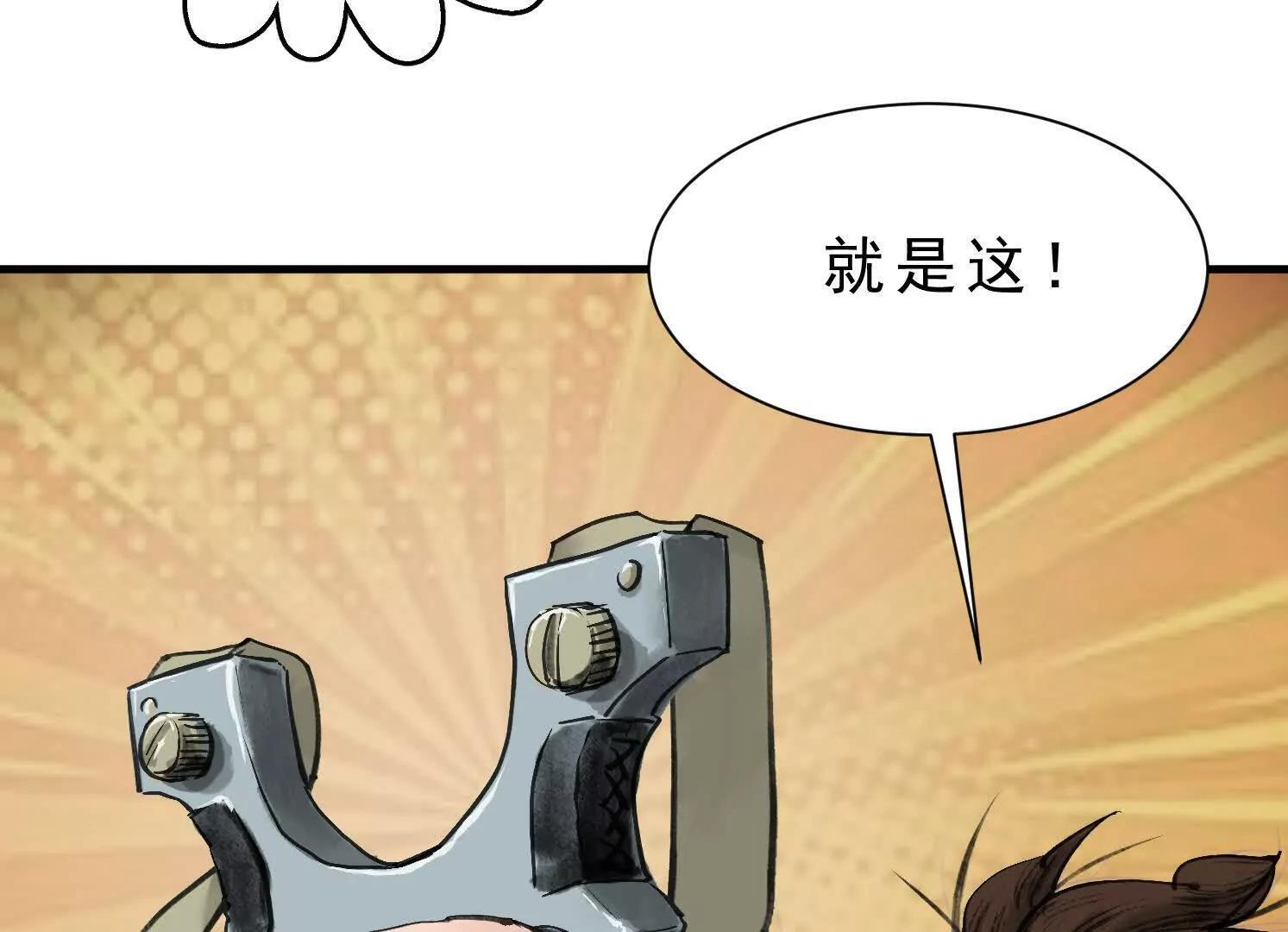 第14话 义诊受阻 第31页
