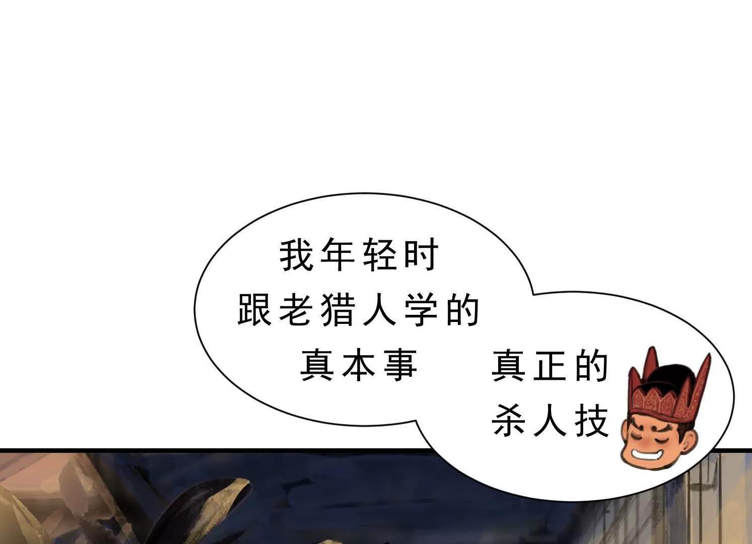 第14话 义诊受阻 第34页