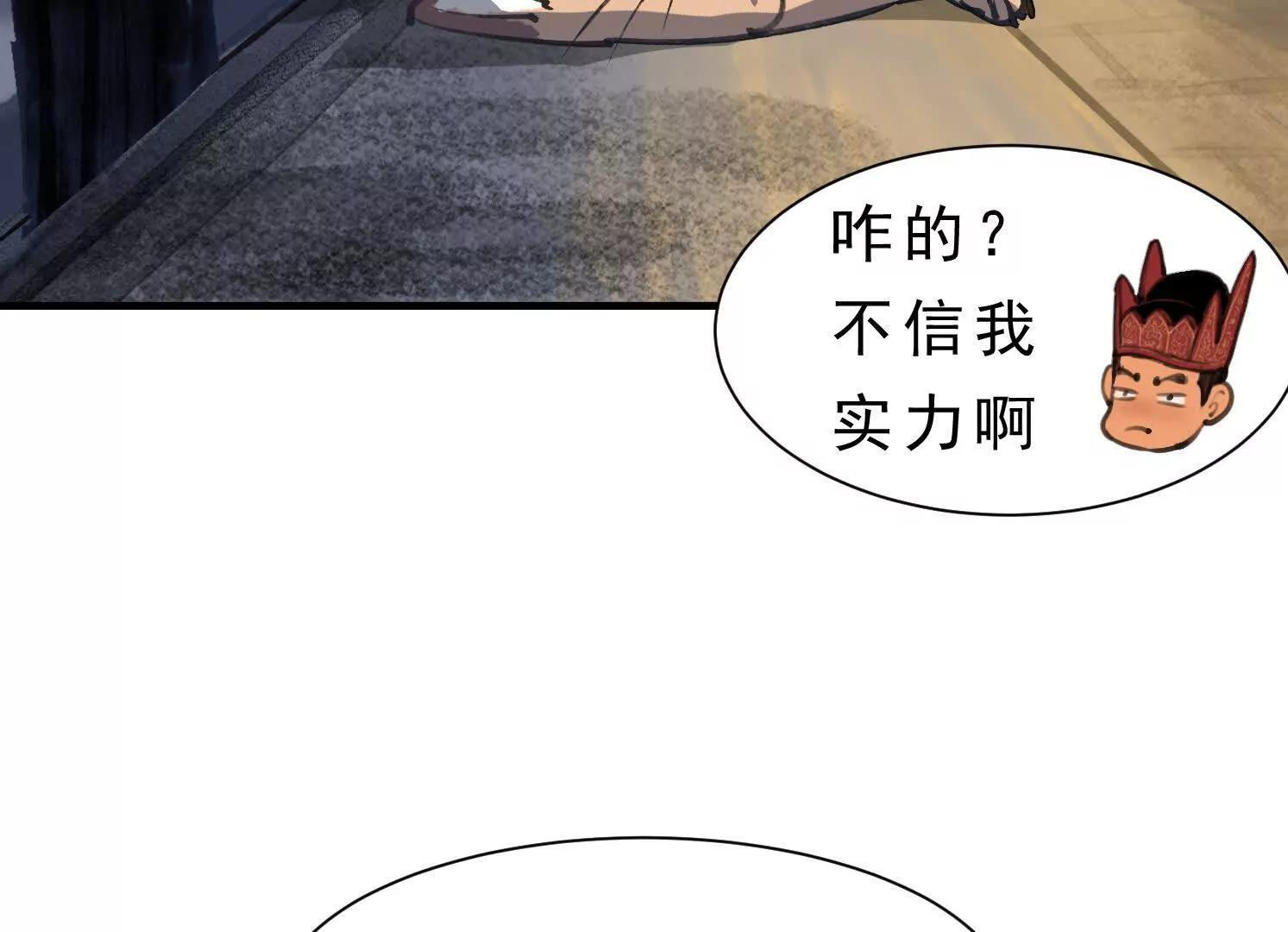 第14话 义诊受阻 第36页