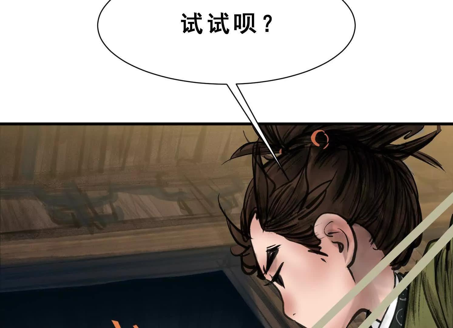 第14话 义诊受阻 第37页
