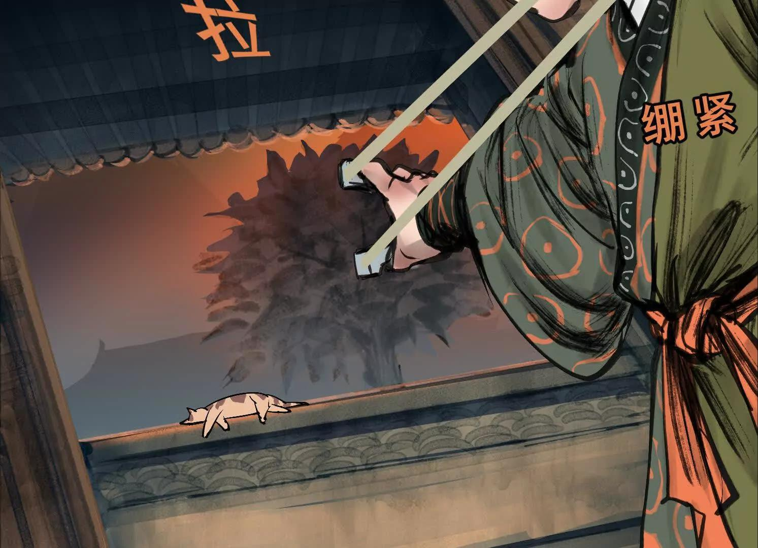 第14话 义诊受阻 第38页