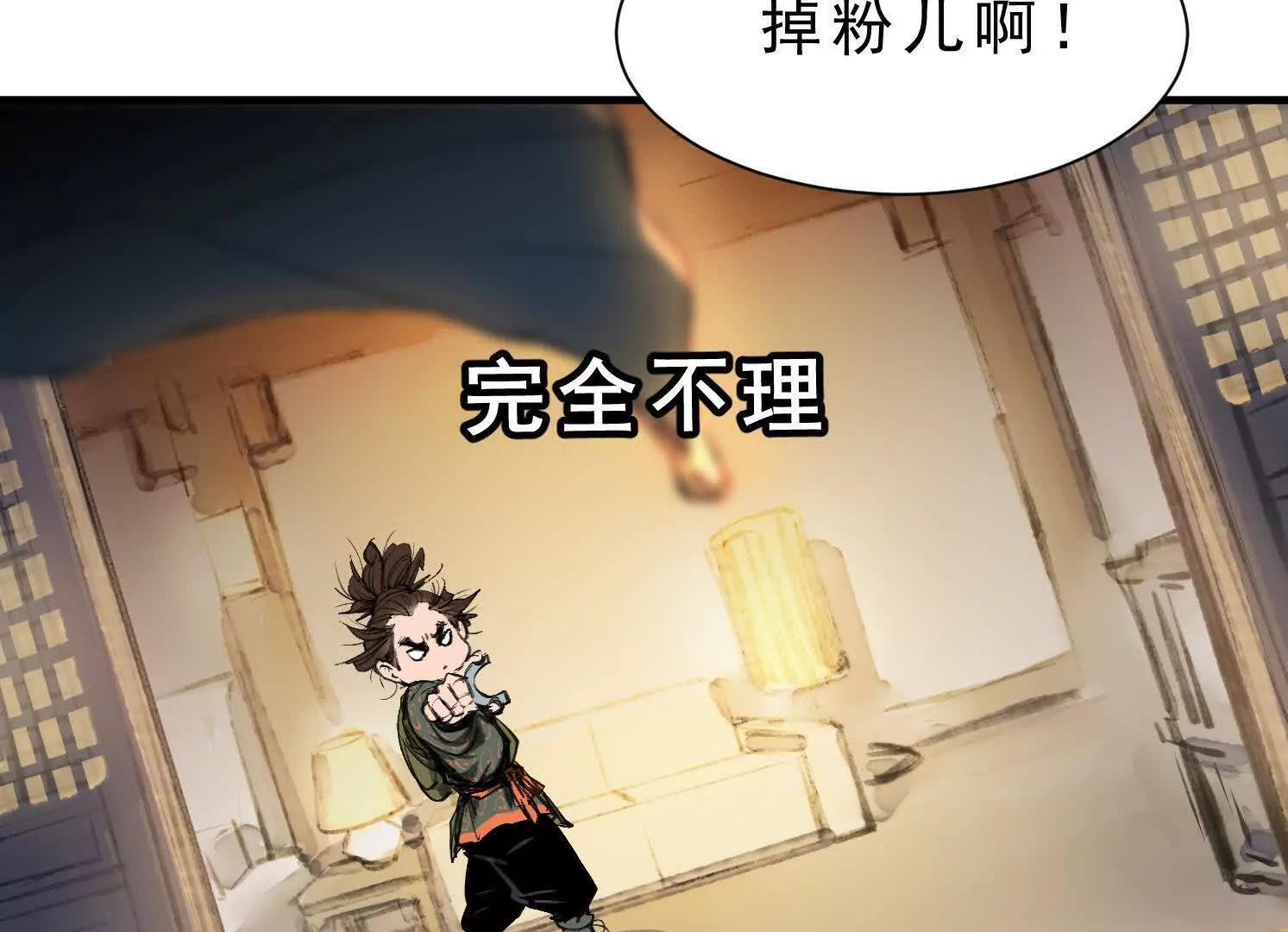 第14话 义诊受阻 第40页