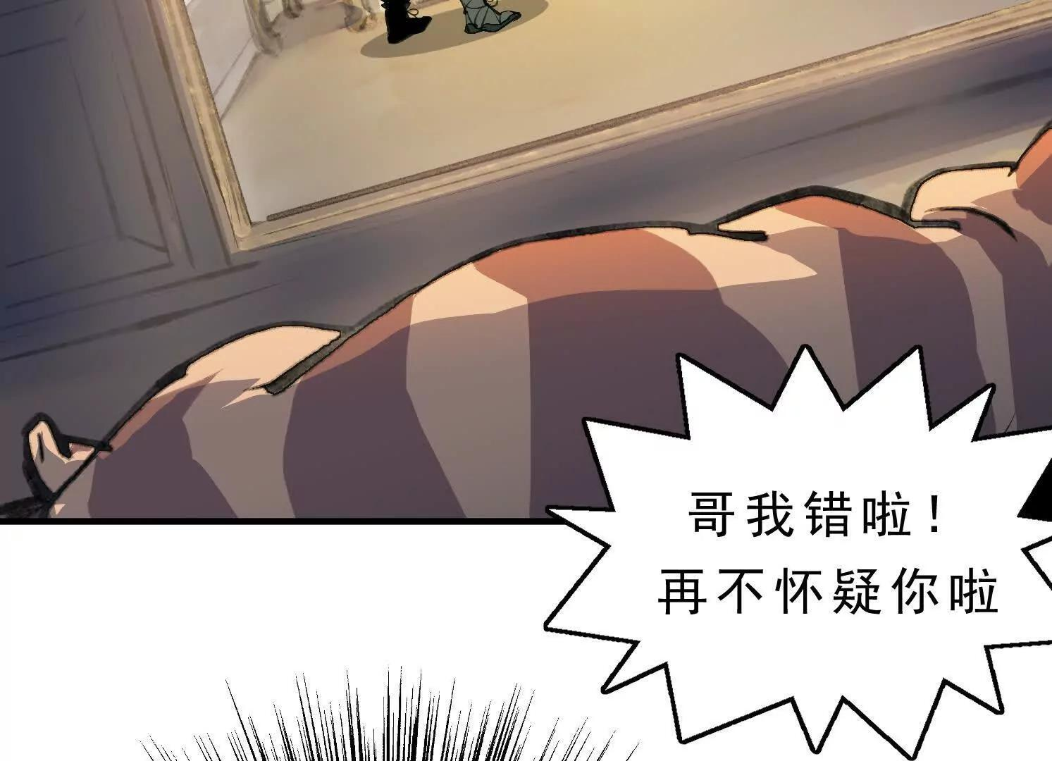 第14话 义诊受阻 第41页