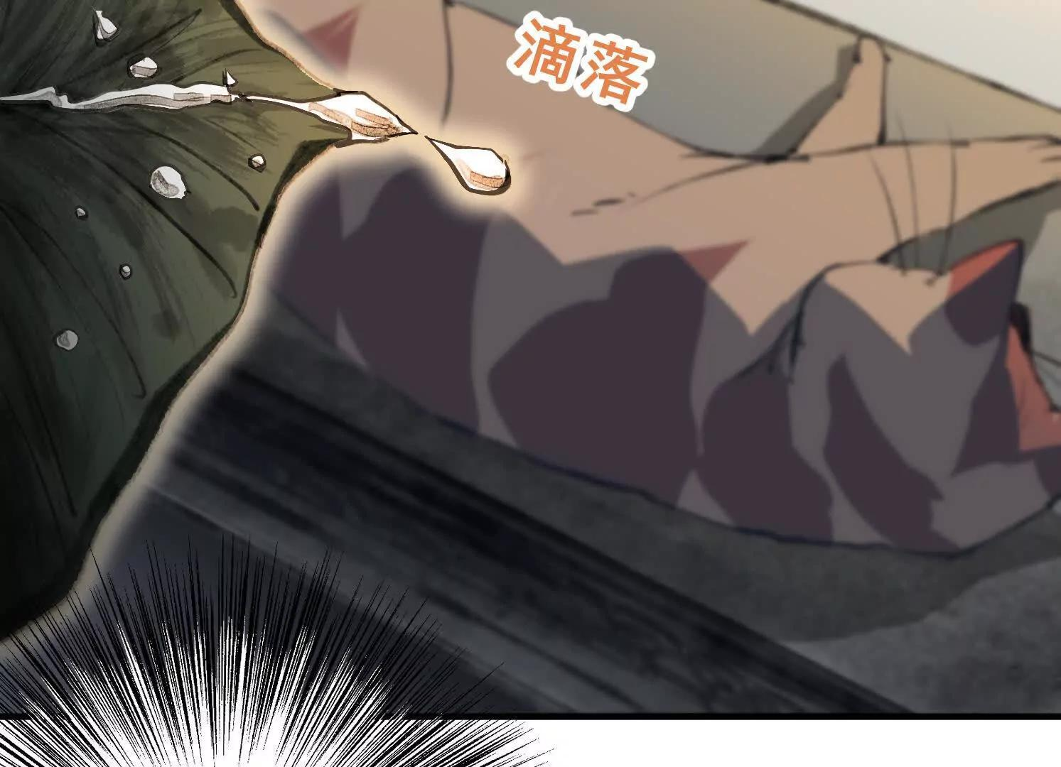 第14话 义诊受阻 第45页