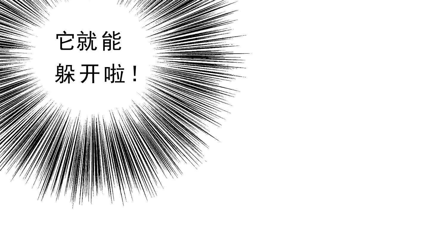 第14话 义诊受阻 第46页
