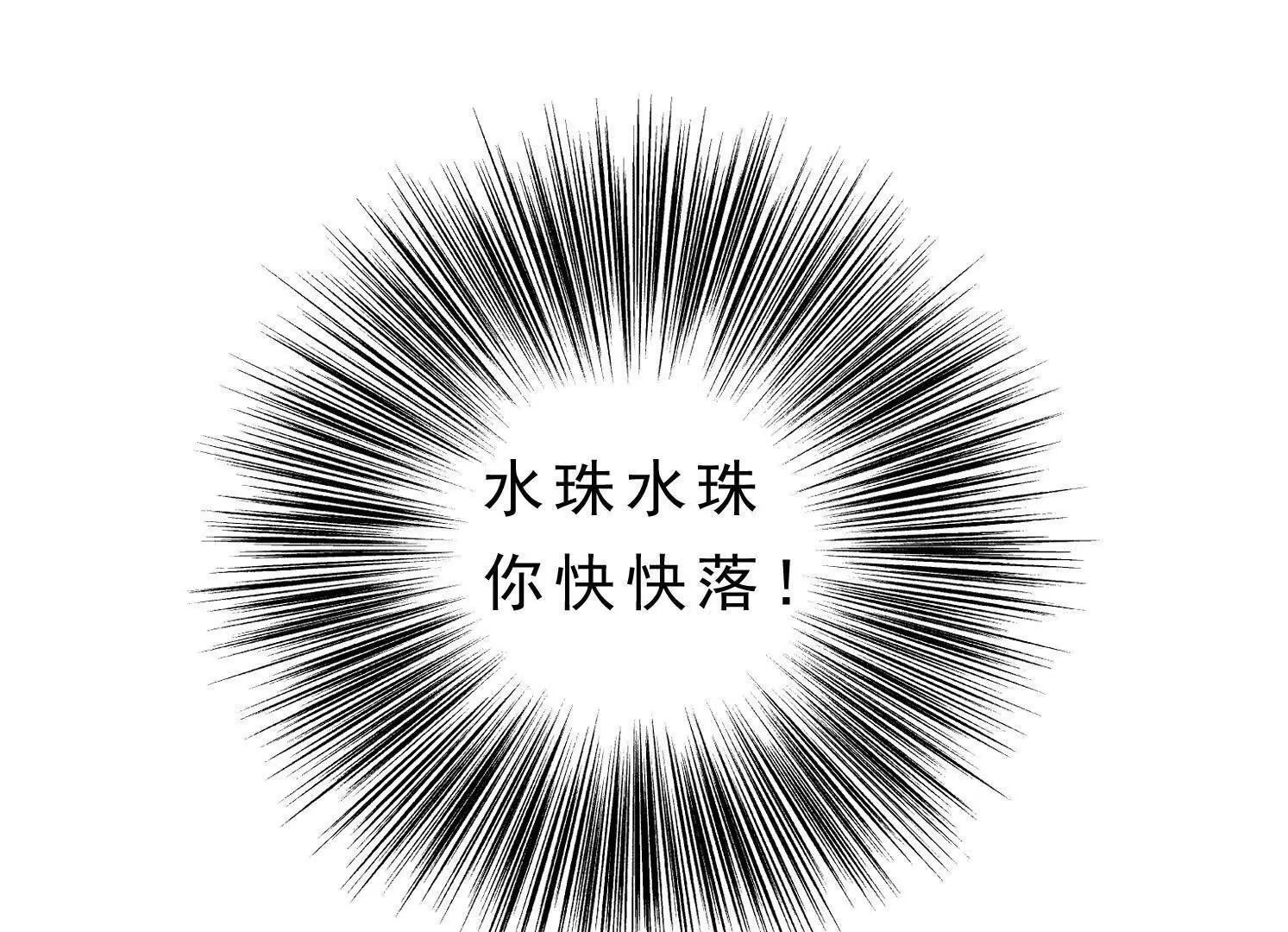 第14话 义诊受阻 第47页