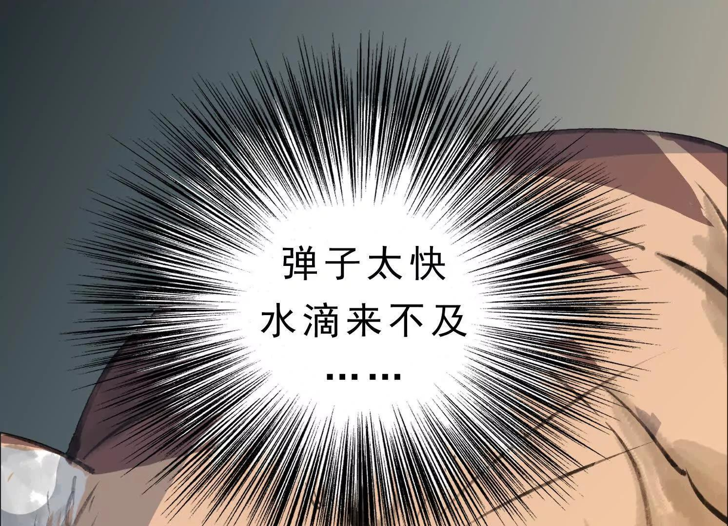 第14话 义诊受阻 第52页