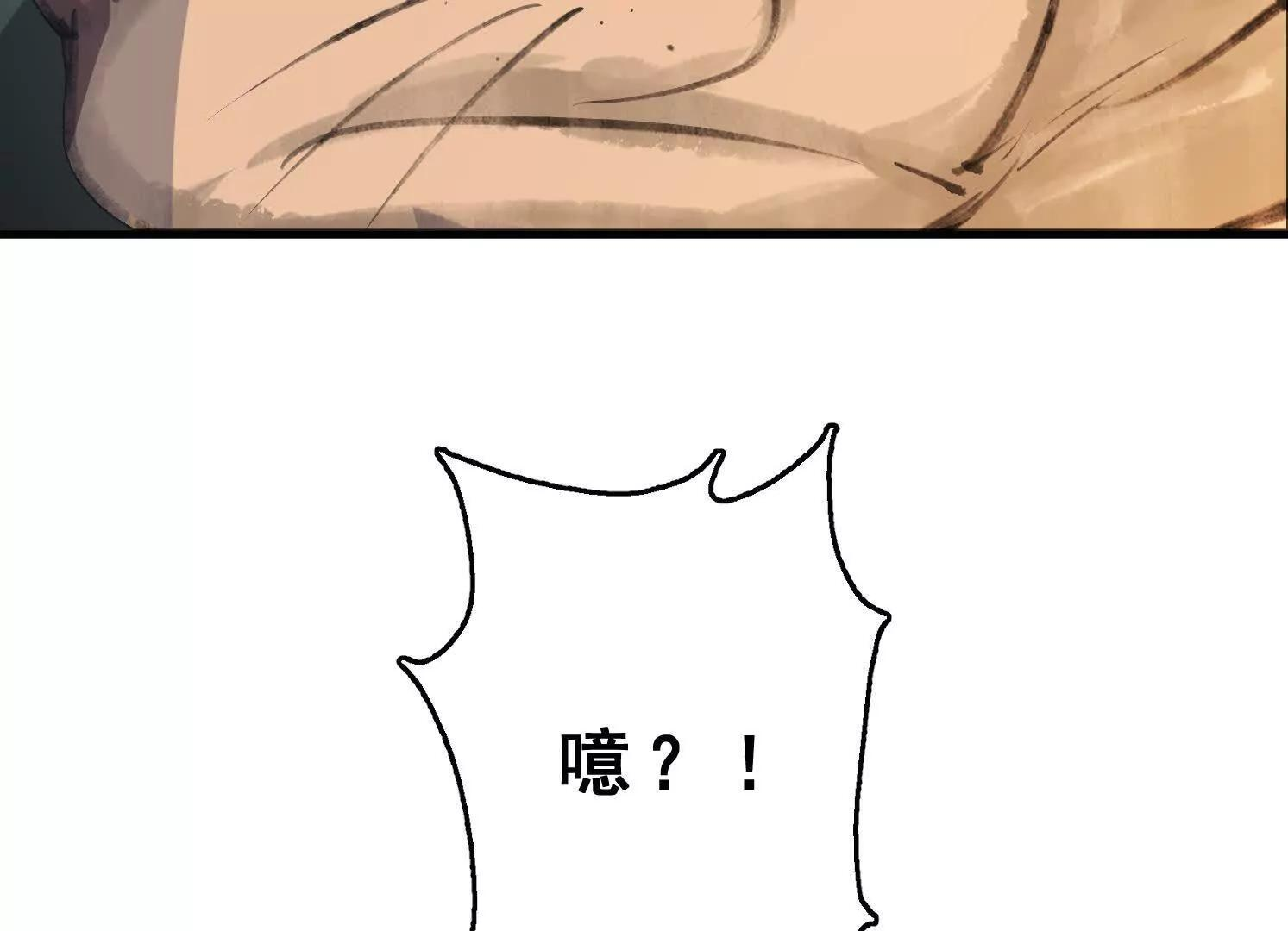 第14话 义诊受阻 第56页